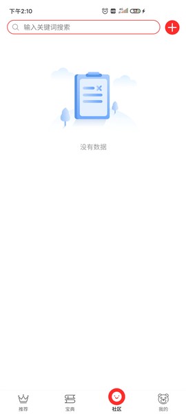 哈德宝典截图3