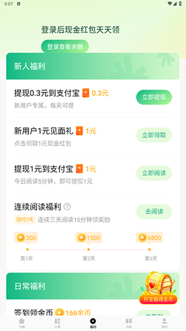 常读小说[图3]