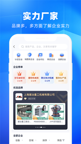 矿机之家截图2