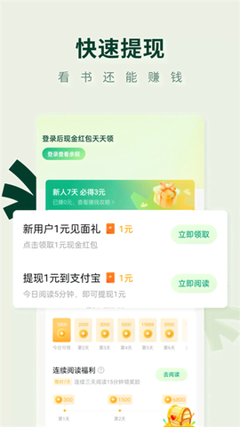 常读小说截图2