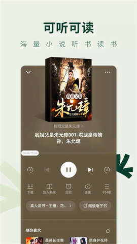 常读小说截图3