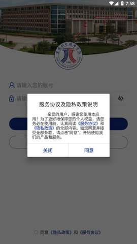 智慧宝职截图2