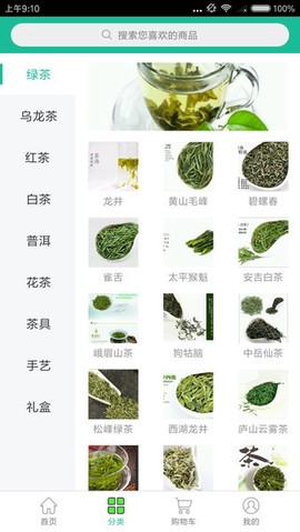找找茶截图2