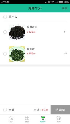 找找茶截图3
