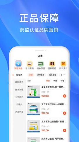 修正截图2