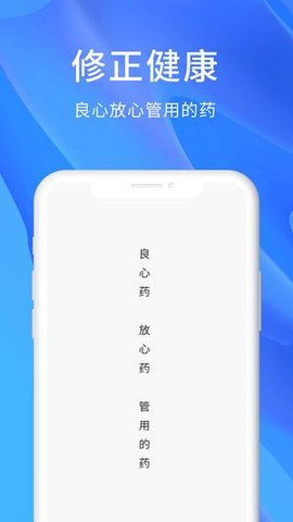 修正截图3