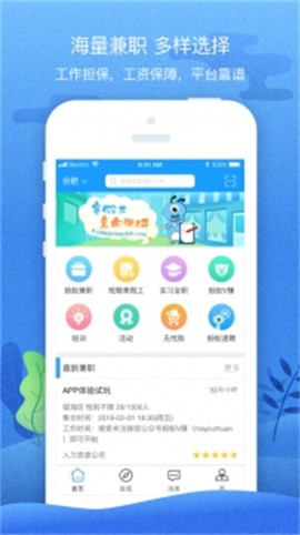 蚂蚁兼职[图1]