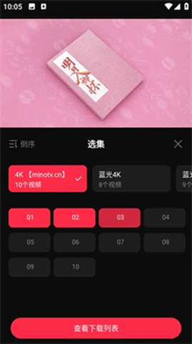 片多多影视[图3]