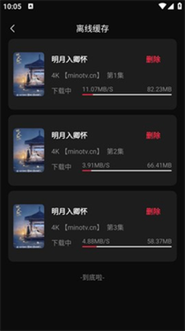 片多多影视[图4]