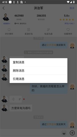 想问律师[图5]