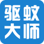 驱蚊大师