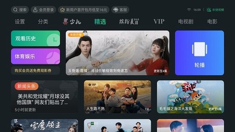 泰捷视频[图5]