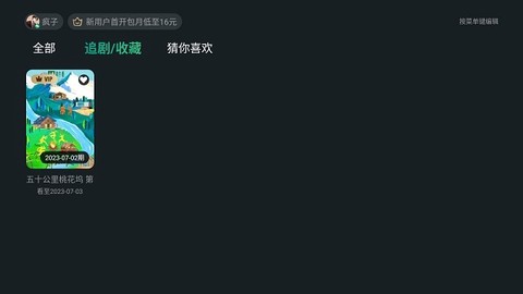 泰捷视频[图6]
