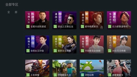 泰捷视频截图3