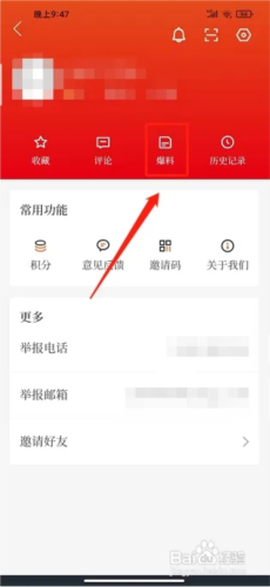 掌上普陀截图3