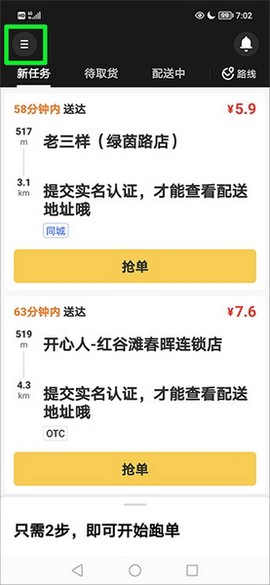 美团骑手[图2]