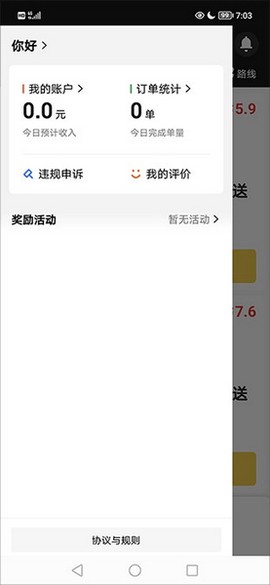 美团骑手[图3]