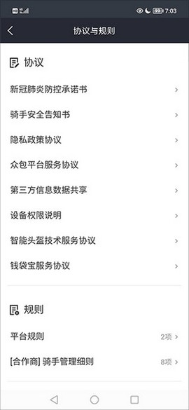 美团骑手[图4]