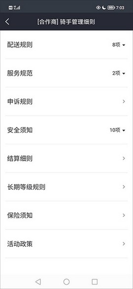 美团骑手[图5]