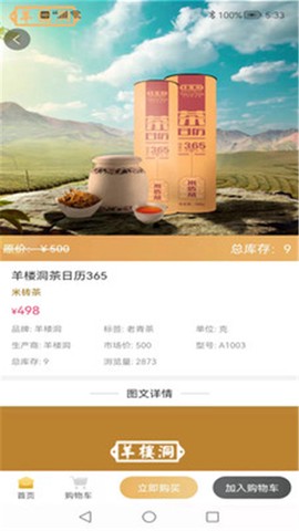 酵先生截图3