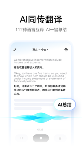 网易有道词典截图2