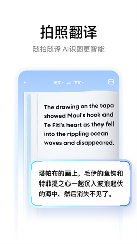 网易有道词典截图3