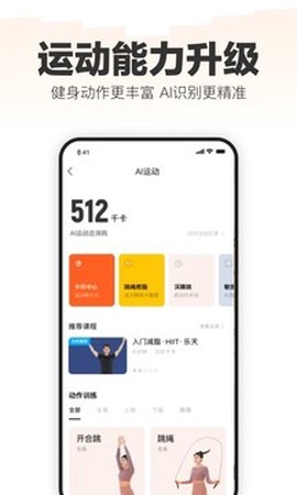 乐动力截图1
