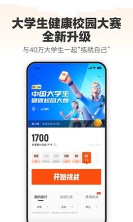 乐动力截图2