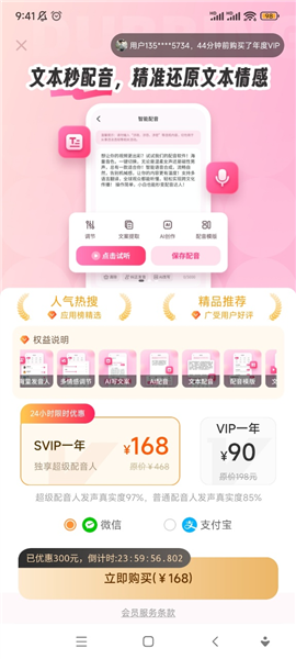 配音酱截图1