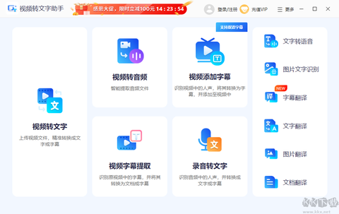 视频转文字[图1]