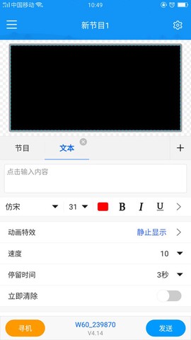 屏掌控单色版截图1
