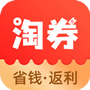 淘券省钱购