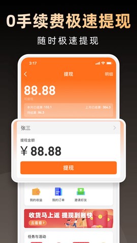 淘券省钱购截图3
