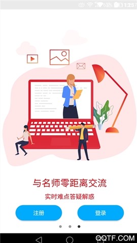 傲卓教育截图1