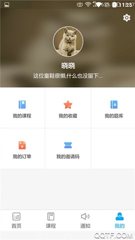 傲卓教育截图3