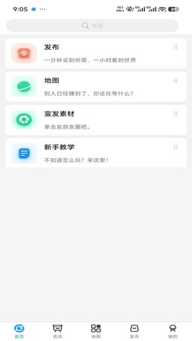 看看宇宙截图1