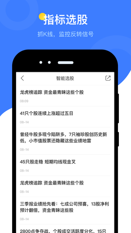 萝卜投研截图2