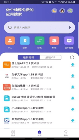 应用多多截图3