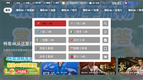 畅常看4K截图2