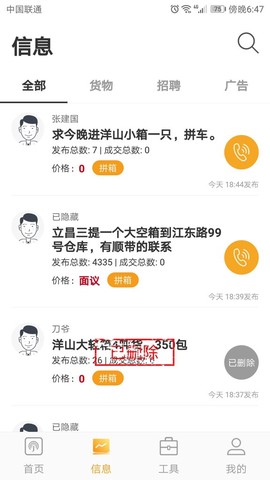 集运宝截图1