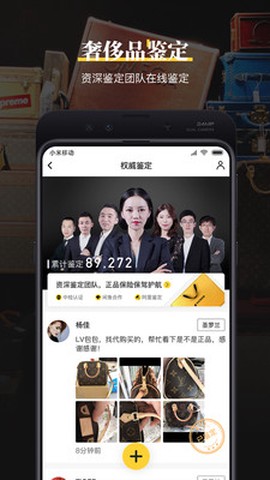 鉴定神器[图1]