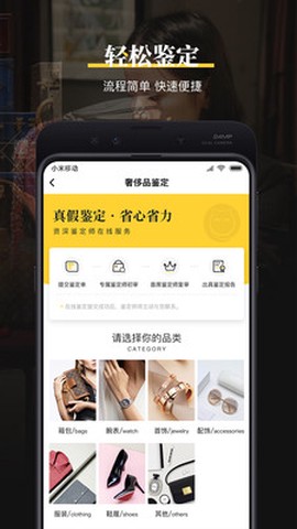 鉴定神器截图1