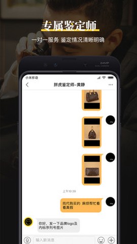鉴定神器截图2