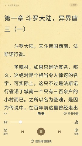 淘小说[图3]