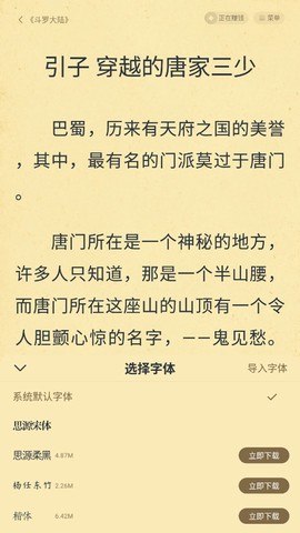 淘小说[图8]