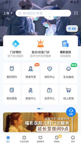 曜影医疗[图1]