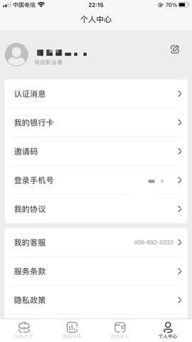 蜜蜂速工个人版截图3