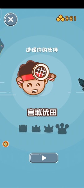 乒乓大魔王[图3]