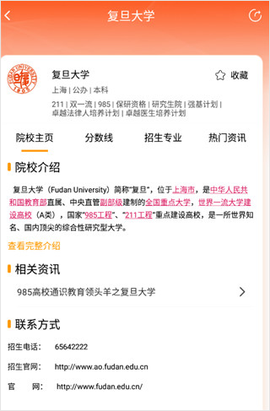 高考志愿阳光网[图1]