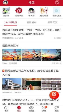 铜陵网截图1